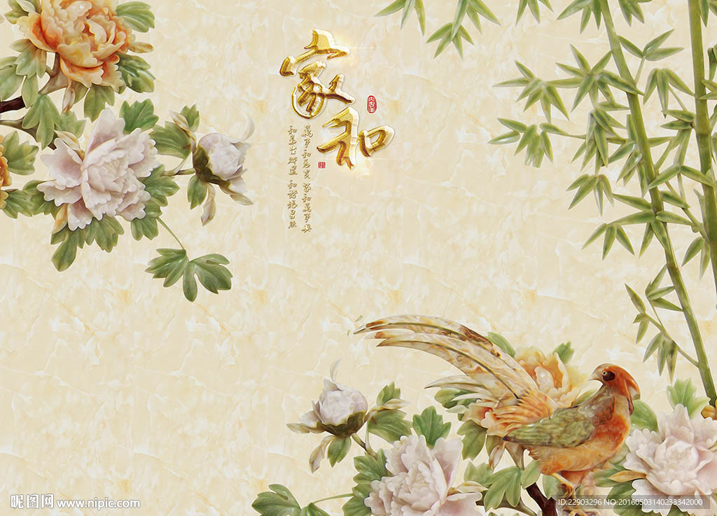 家和富贵牡丹花鸟中式背景墙