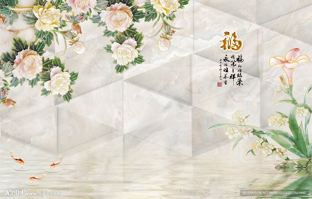 经典优雅牡丹和顺背景墙