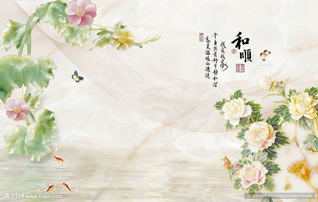 经典中式花朵花卉和顺图背景墙