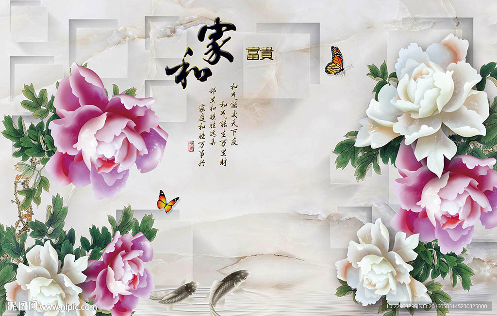 家和富贵中式花朵花卉背景墙