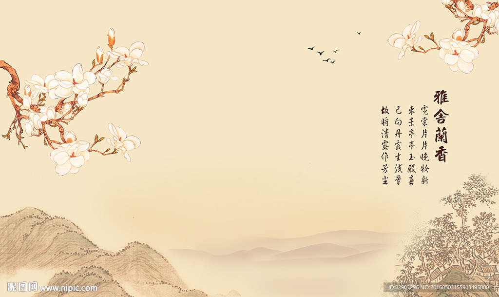 雅室兰香中式背景墙