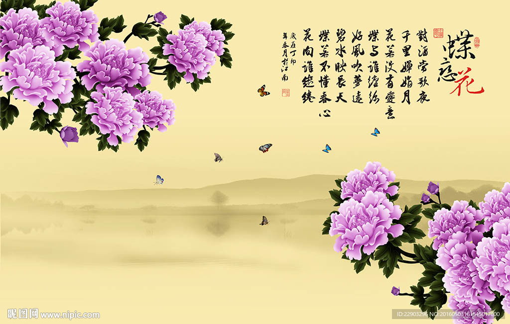 紫色花朵花卉中式背景墙