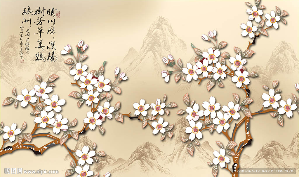 优雅花卉山水中式背景墙