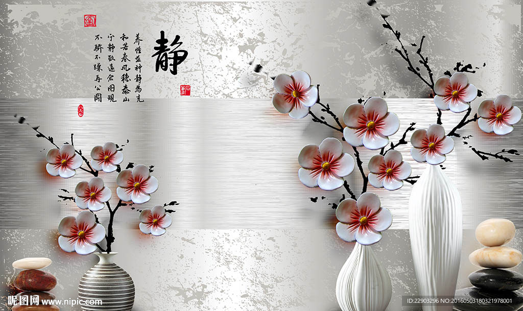 经典中式静字花卉背景墙