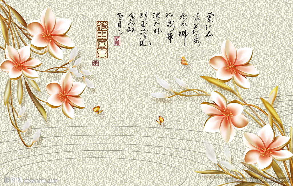 经典优雅花朵花卉中式背景墙