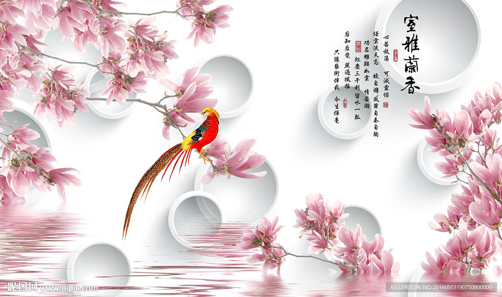 雅室兰香花鸟中式背景墙