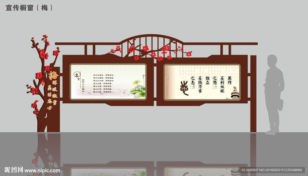 创意橱窗宣传栏