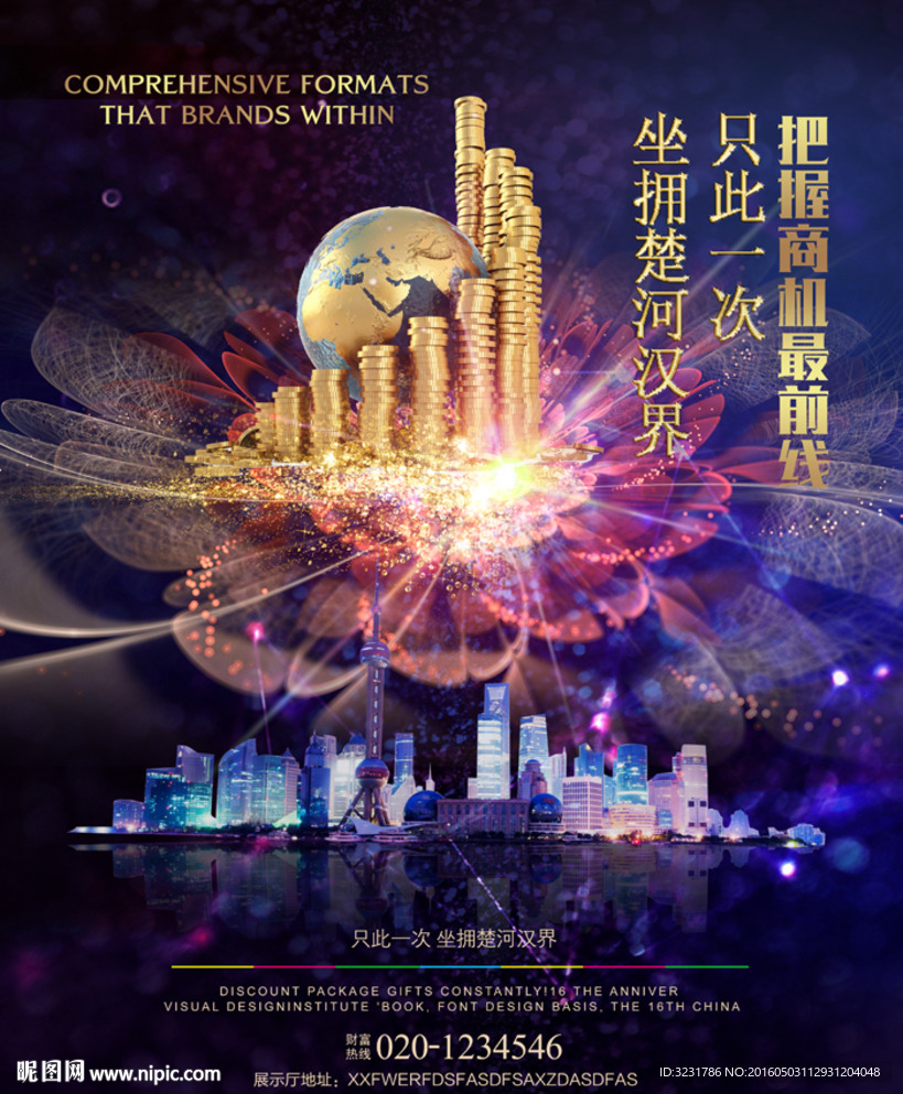 房地产广告