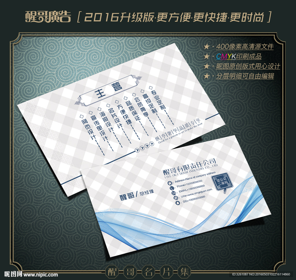 蓝色名片