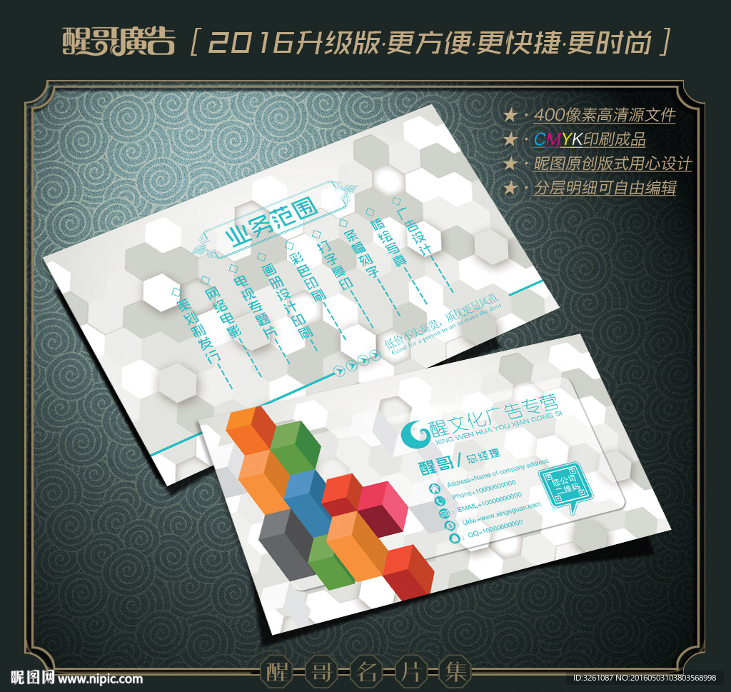 广告名片