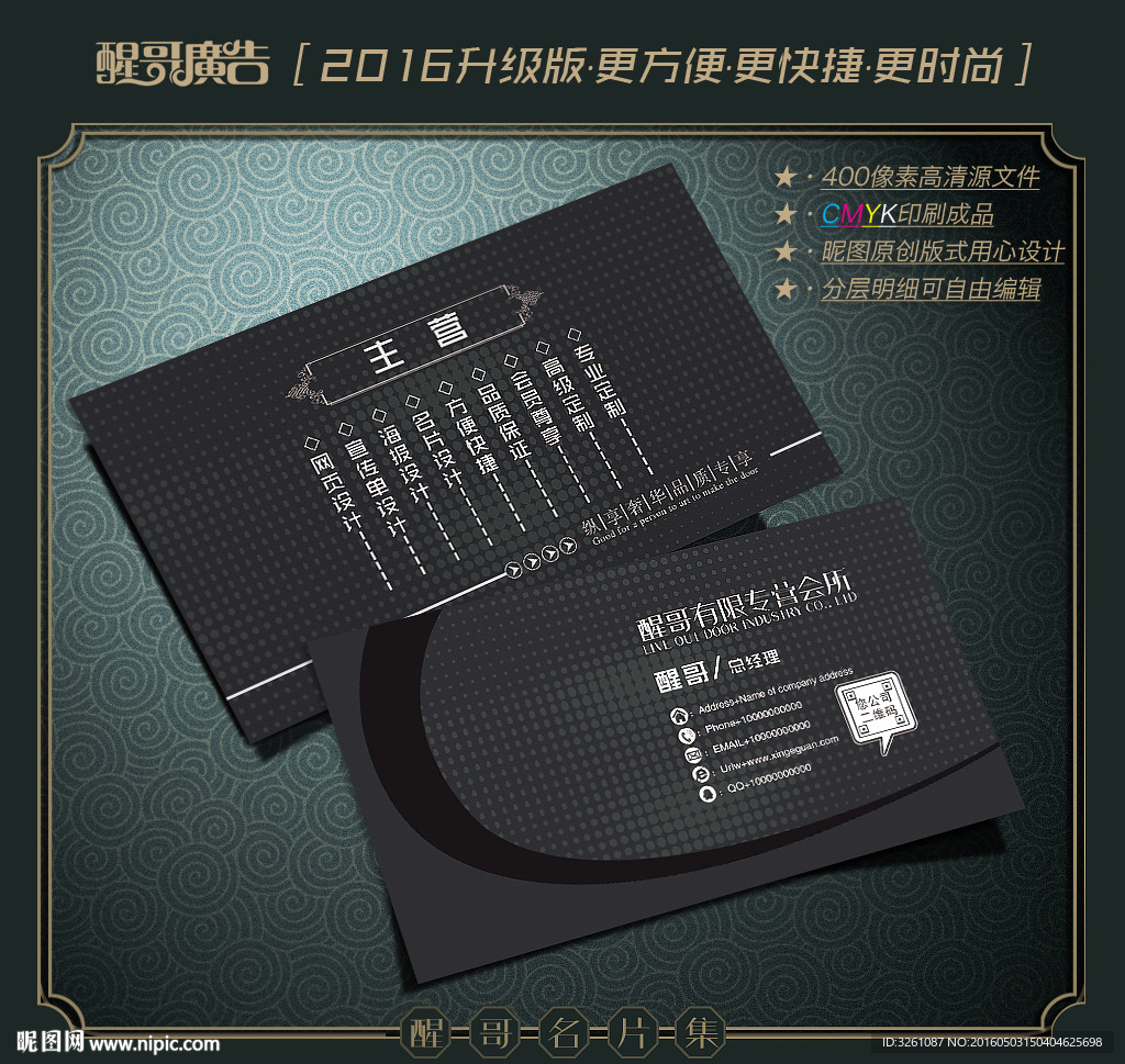 黑色名片
