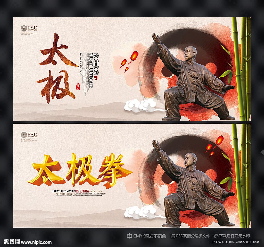 太极
