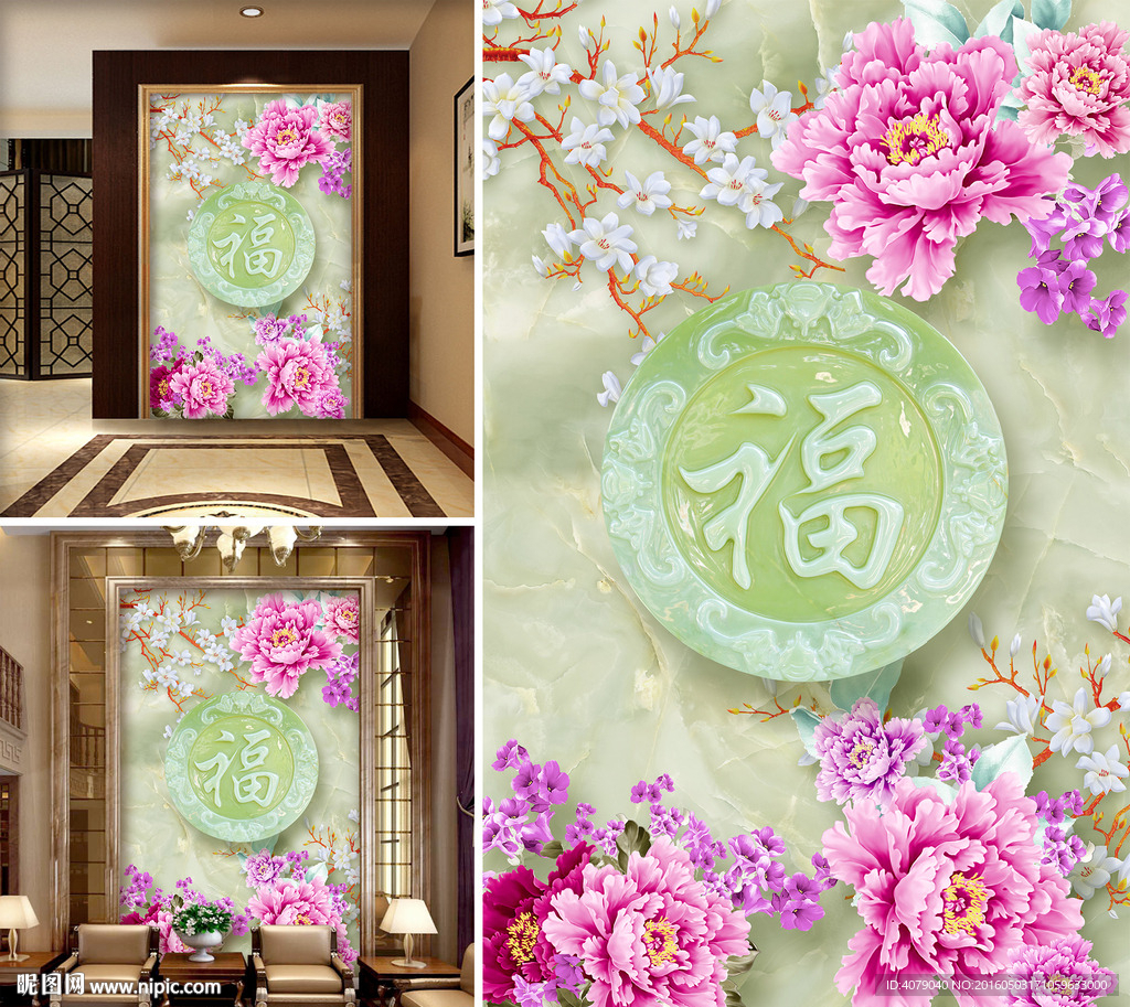 玉雕福字富贵牡丹玄关过道背景墙