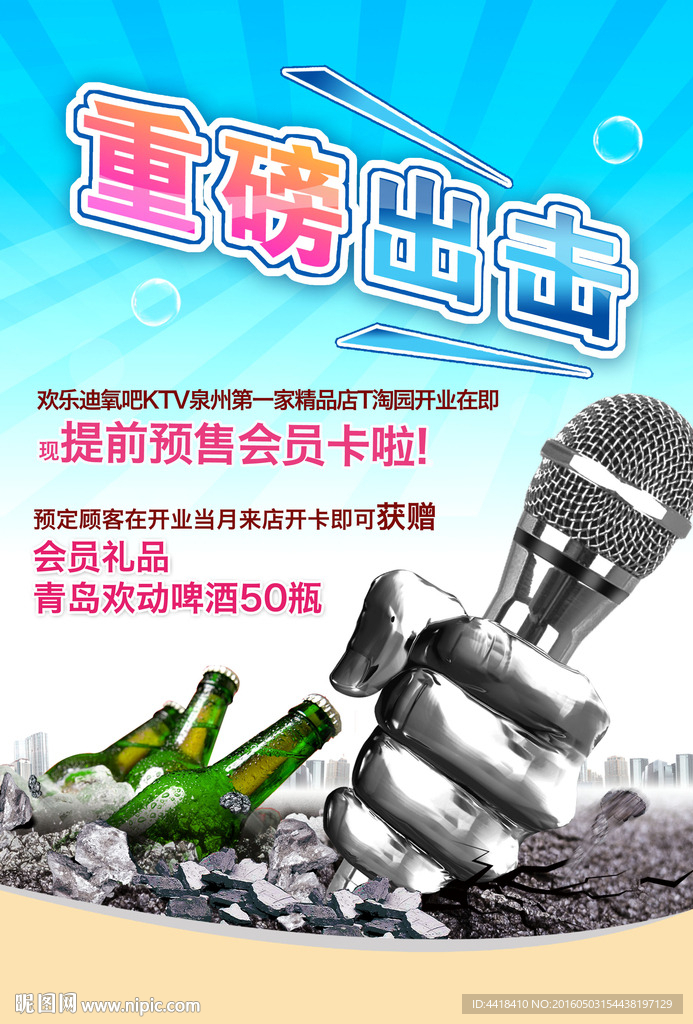 售卡
