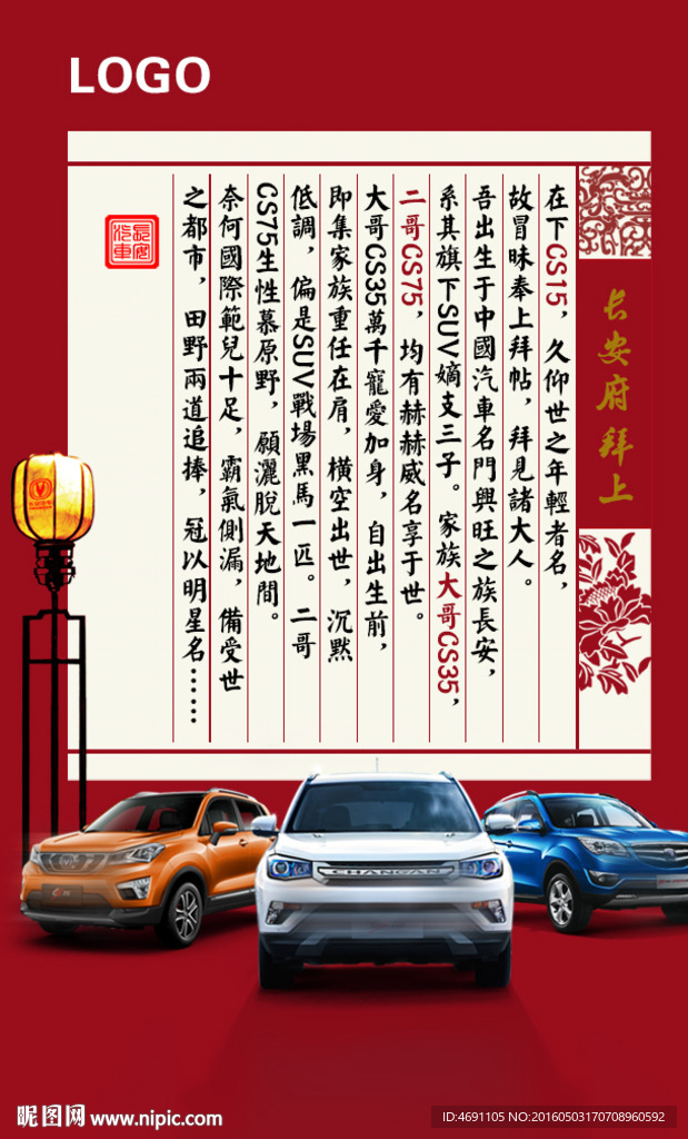 拜帖   微信稿