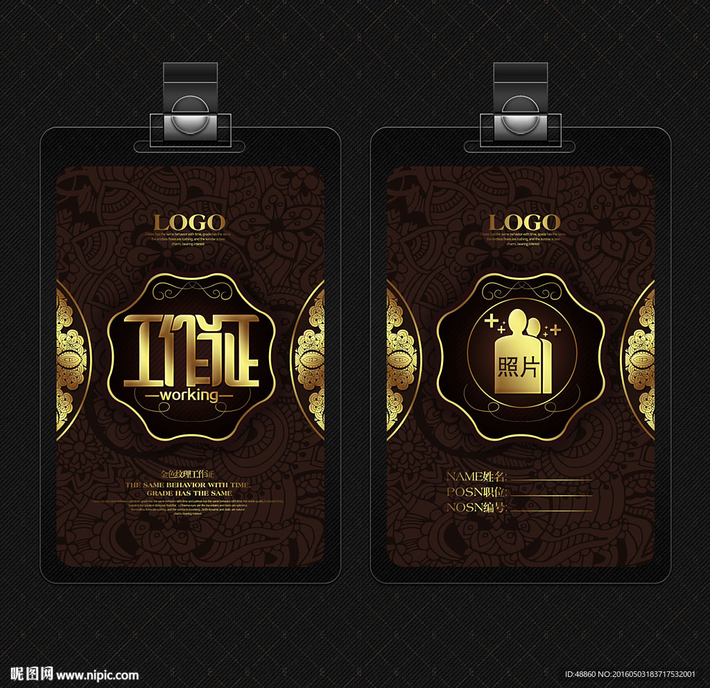 金色高档风工作证