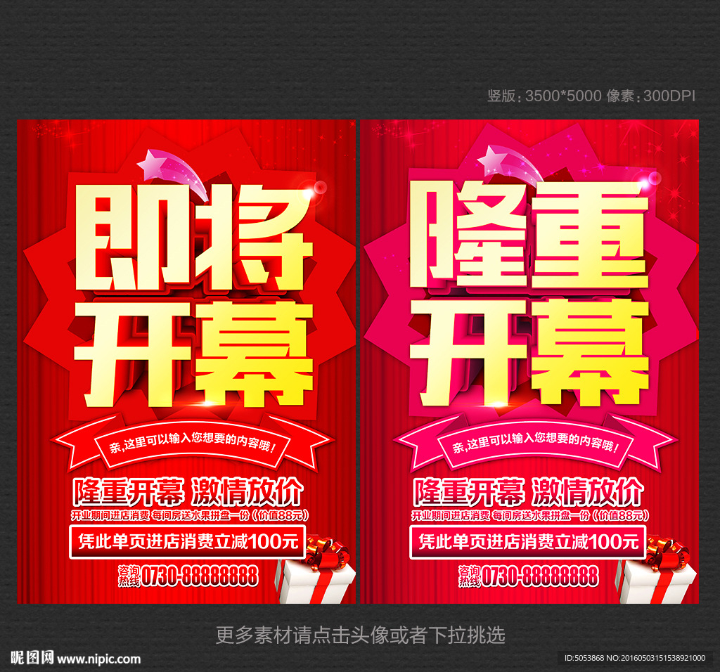 即将开幕 隆重开幕
