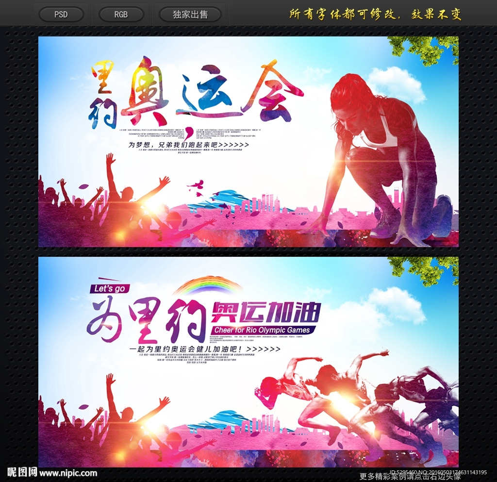 奥运会