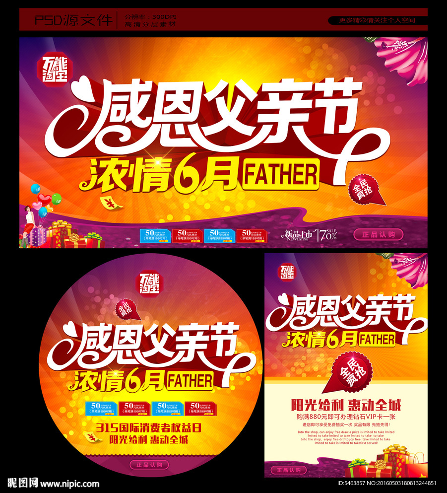 父亲节