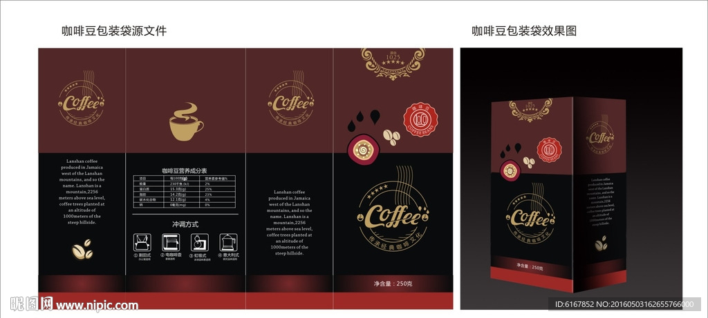 咖啡豆包装