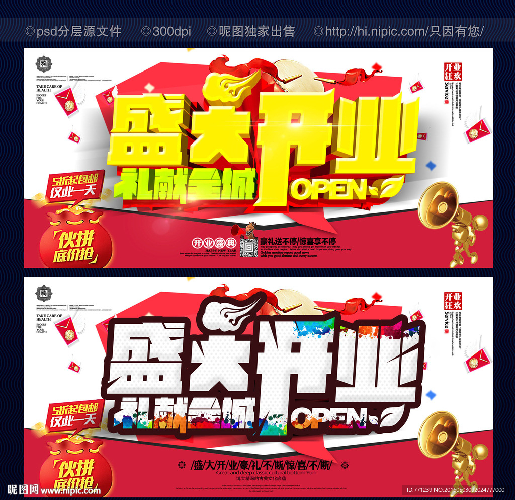 开业