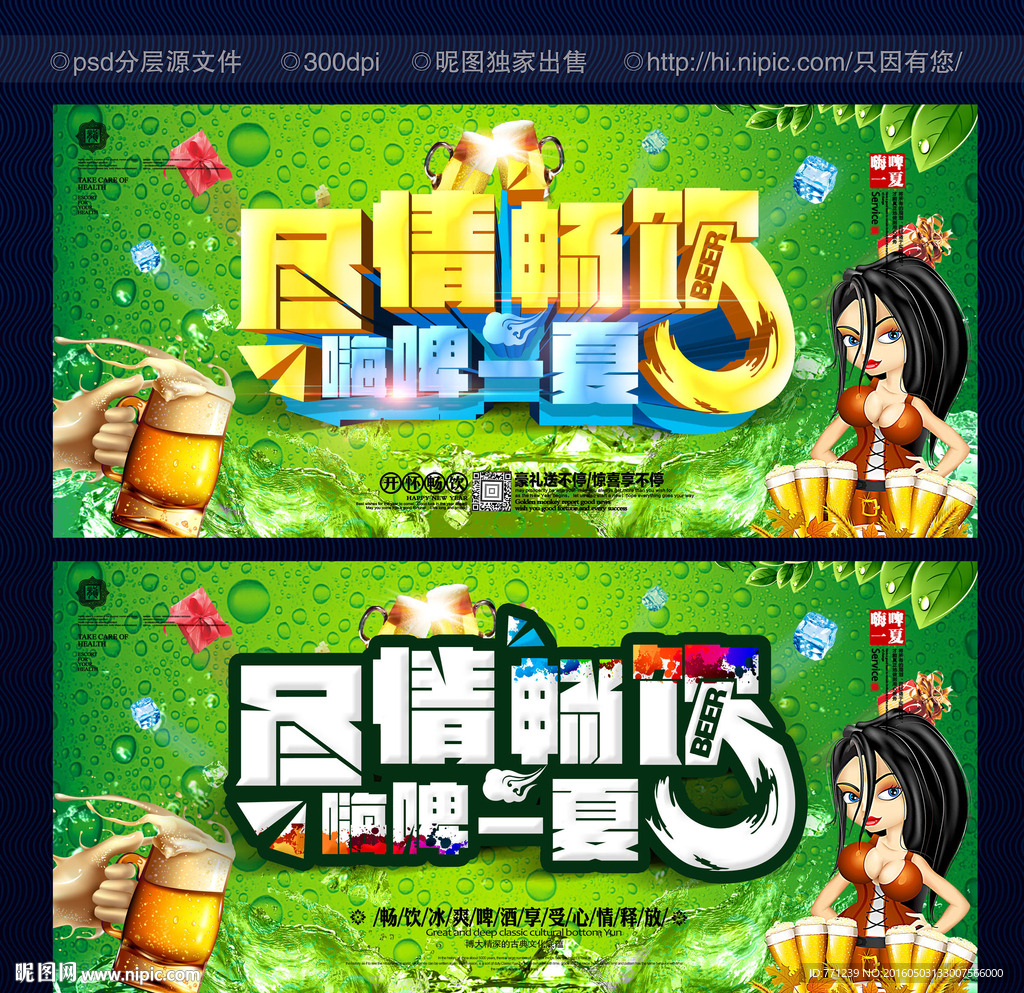 啤酒节