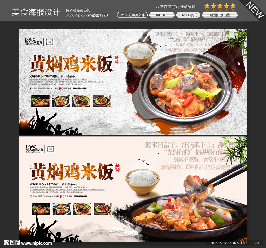 黄焖鸡米饭图片