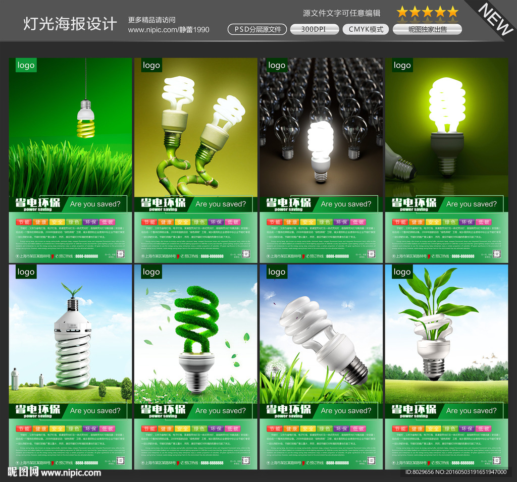 节能灯图片