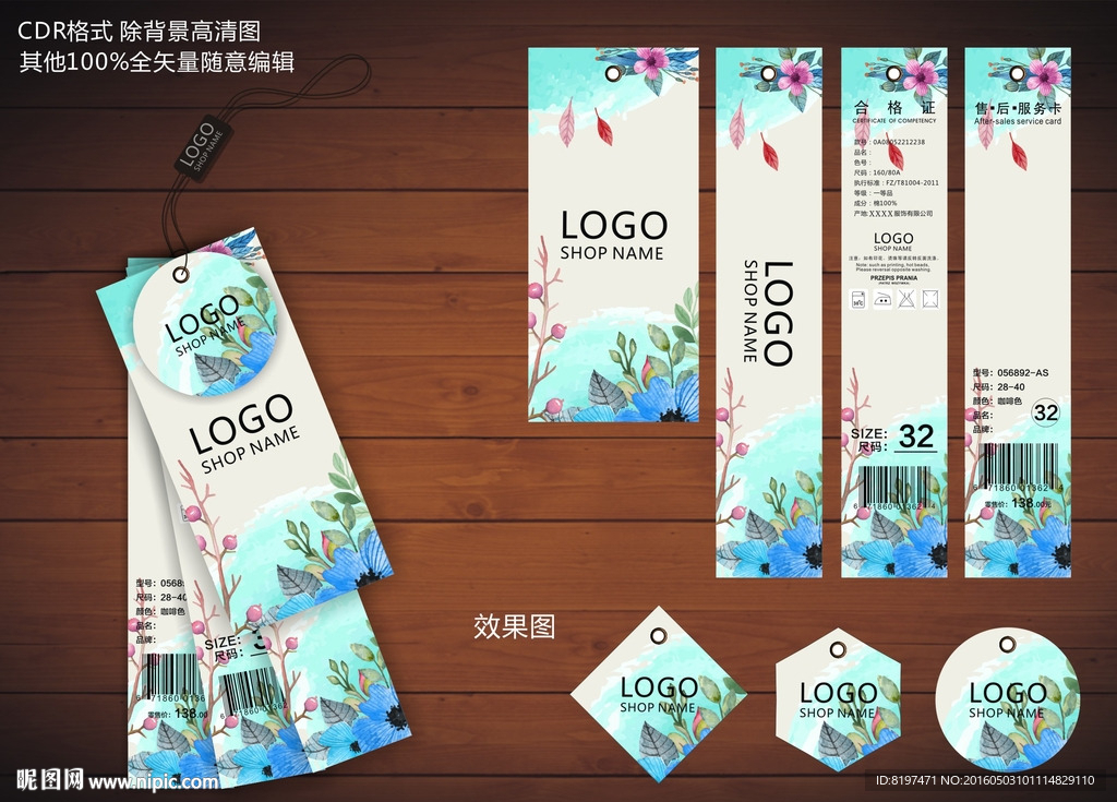 吊牌