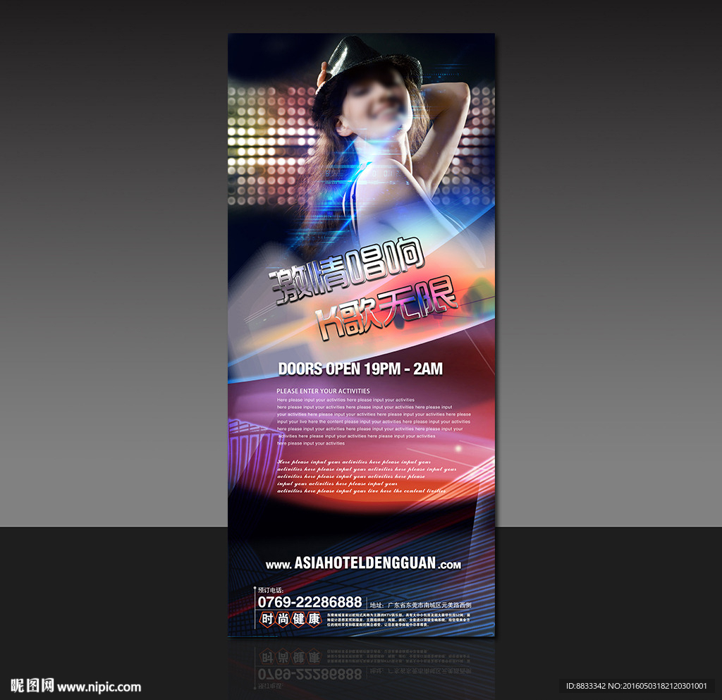 KTV酒吧酒廊展架