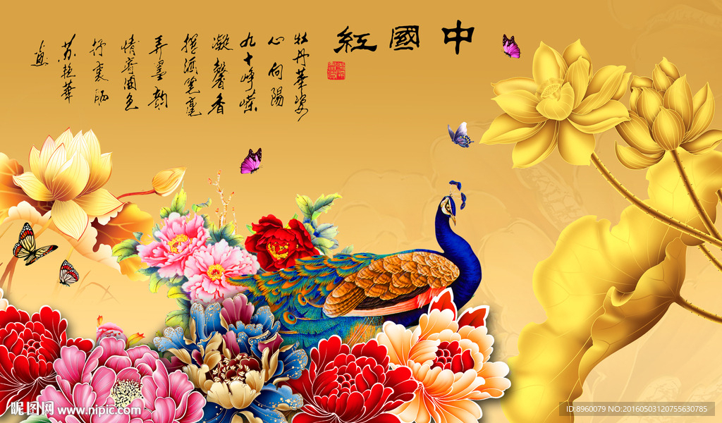 富贵满堂