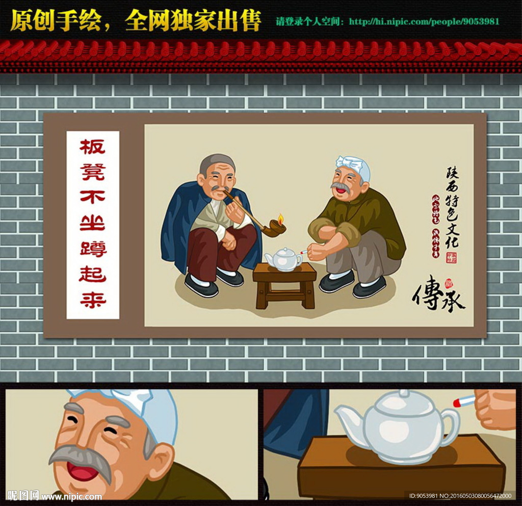 陕西八大怪