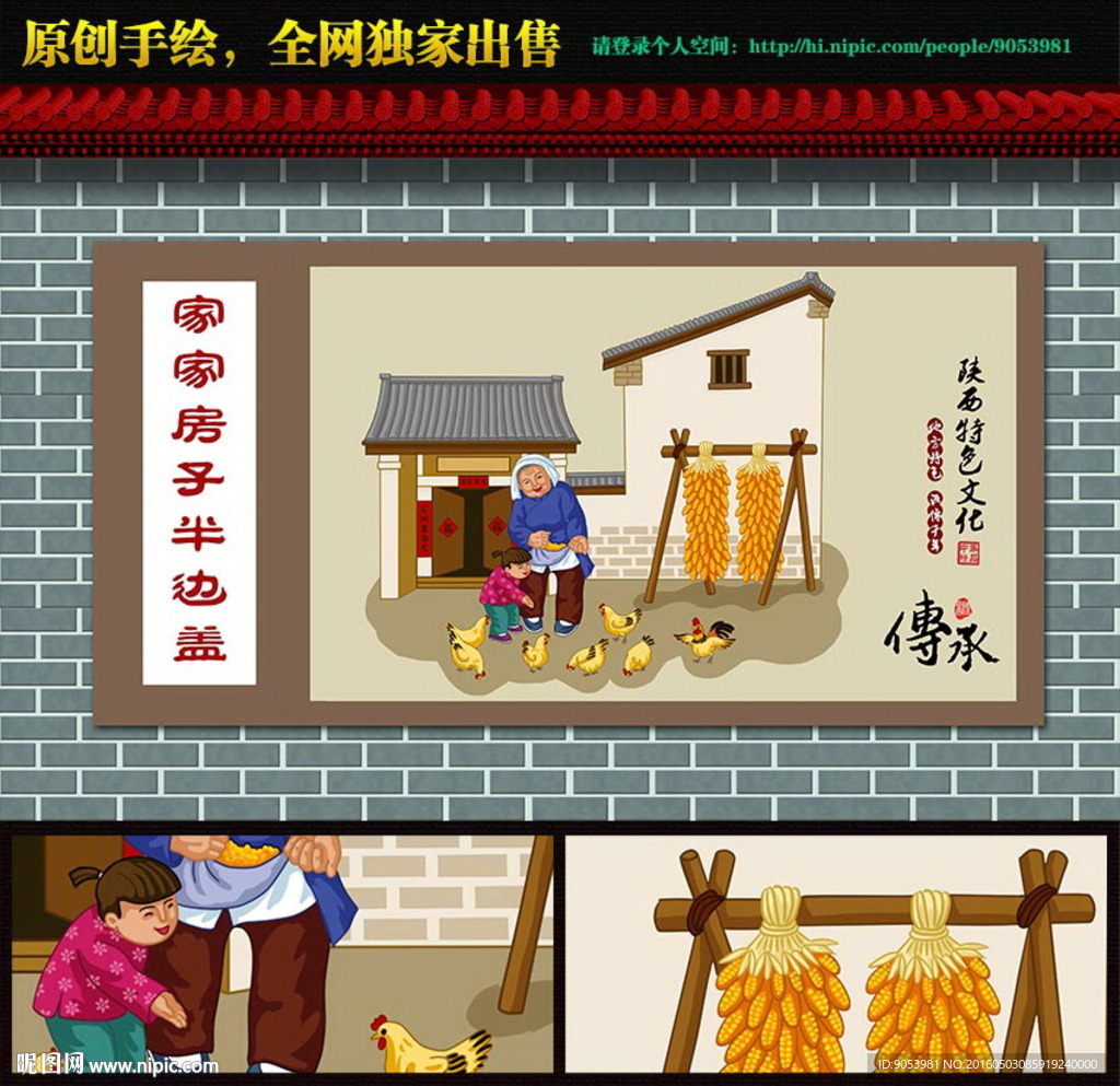 陕西八大怪
