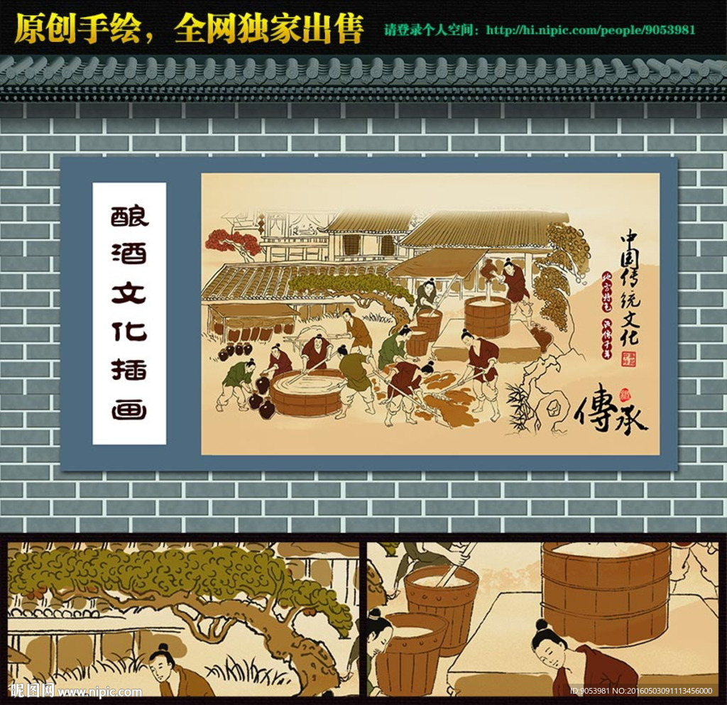 酒文化