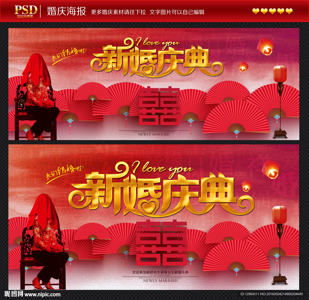 婚庆