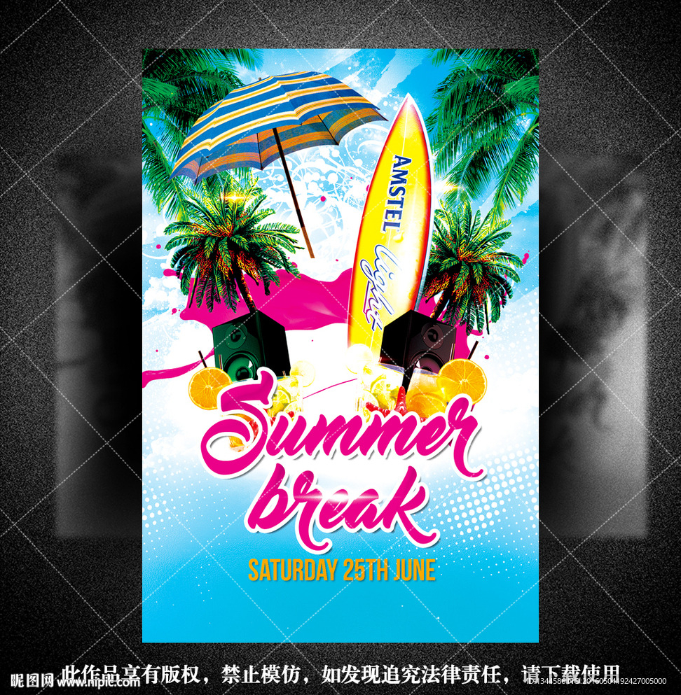 夏天海报设计