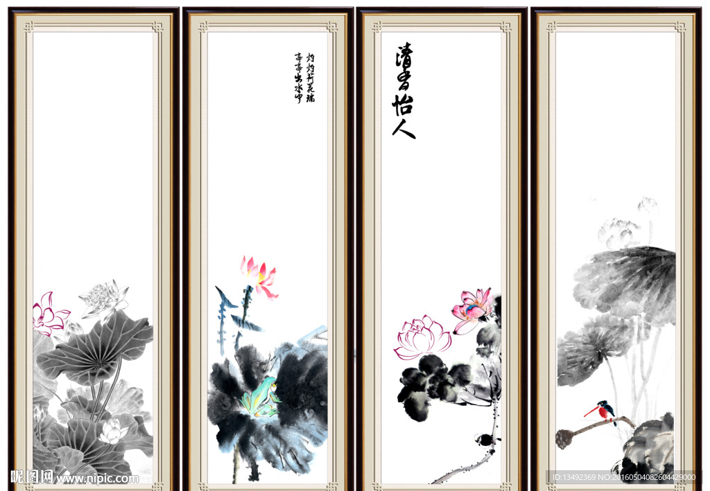 四条屏