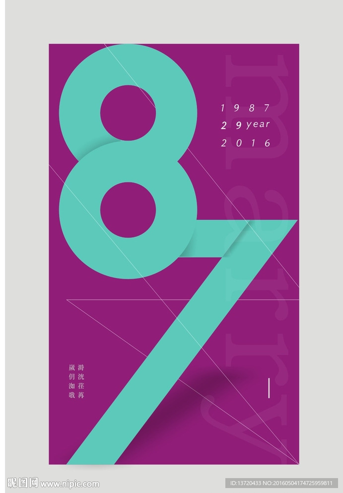 文字
