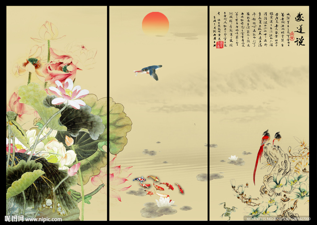荷花九鱼图