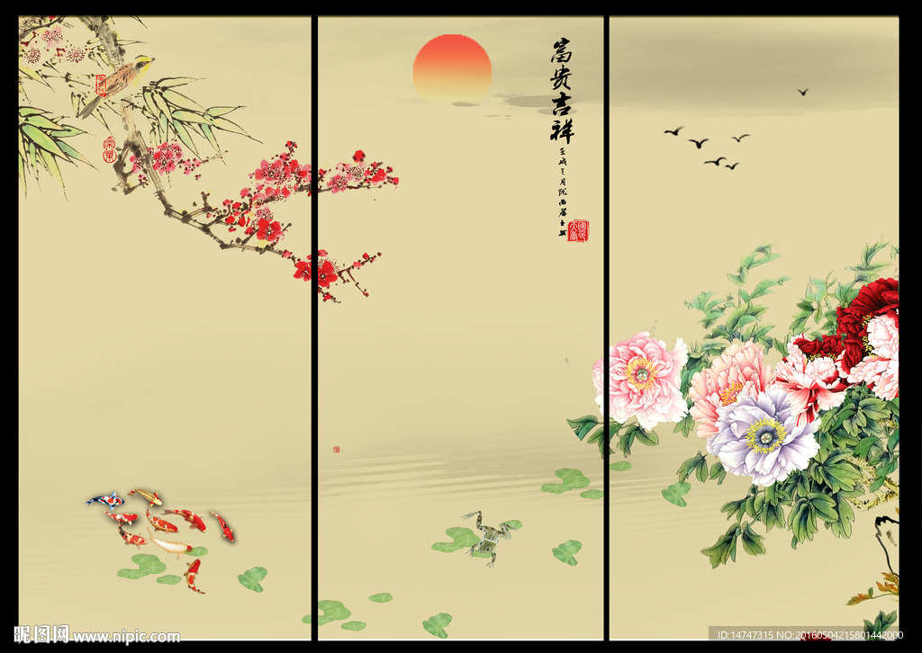 九鱼图 牡丹