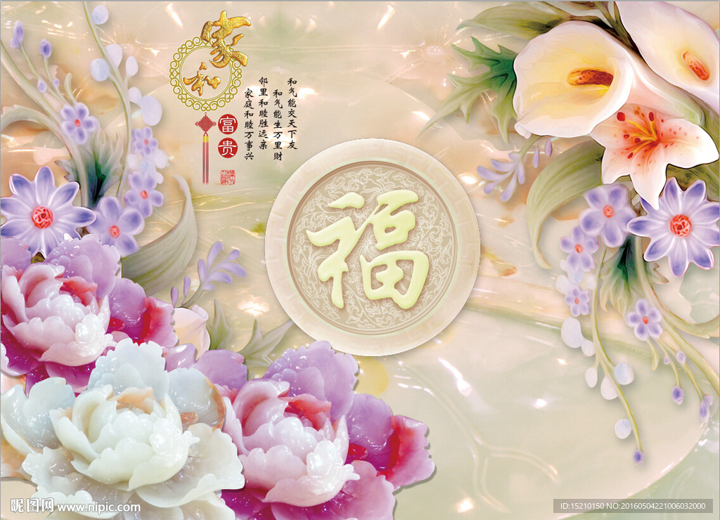 家和富贵牡丹花