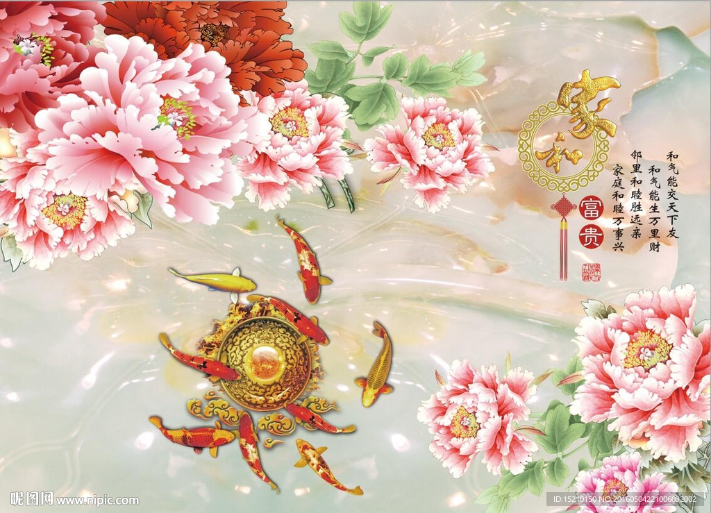 家和富贵牡丹花