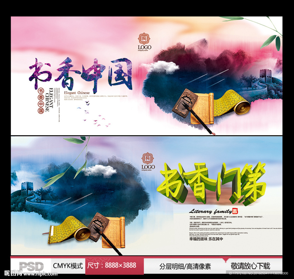 书香中国