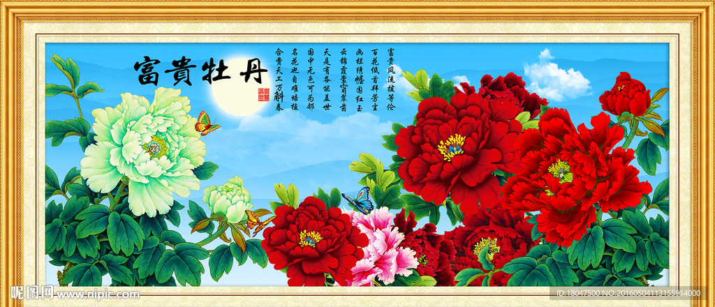牡丹
