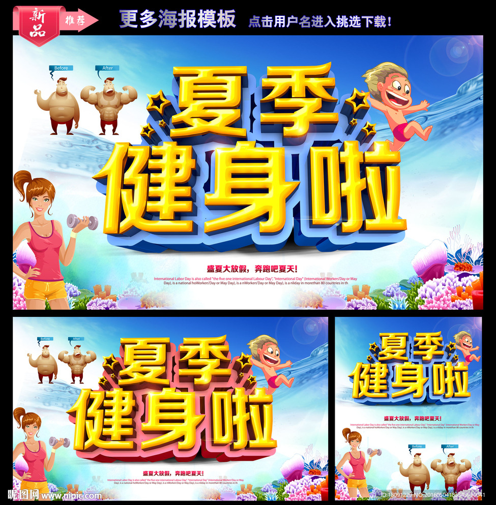 健身