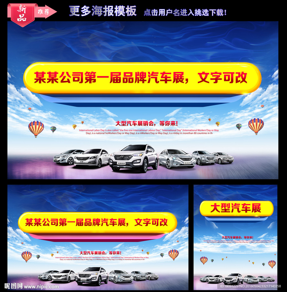 车展