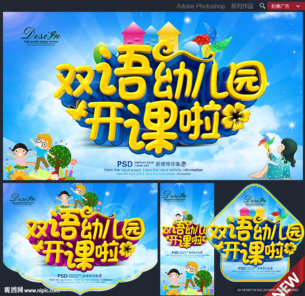 幼儿园