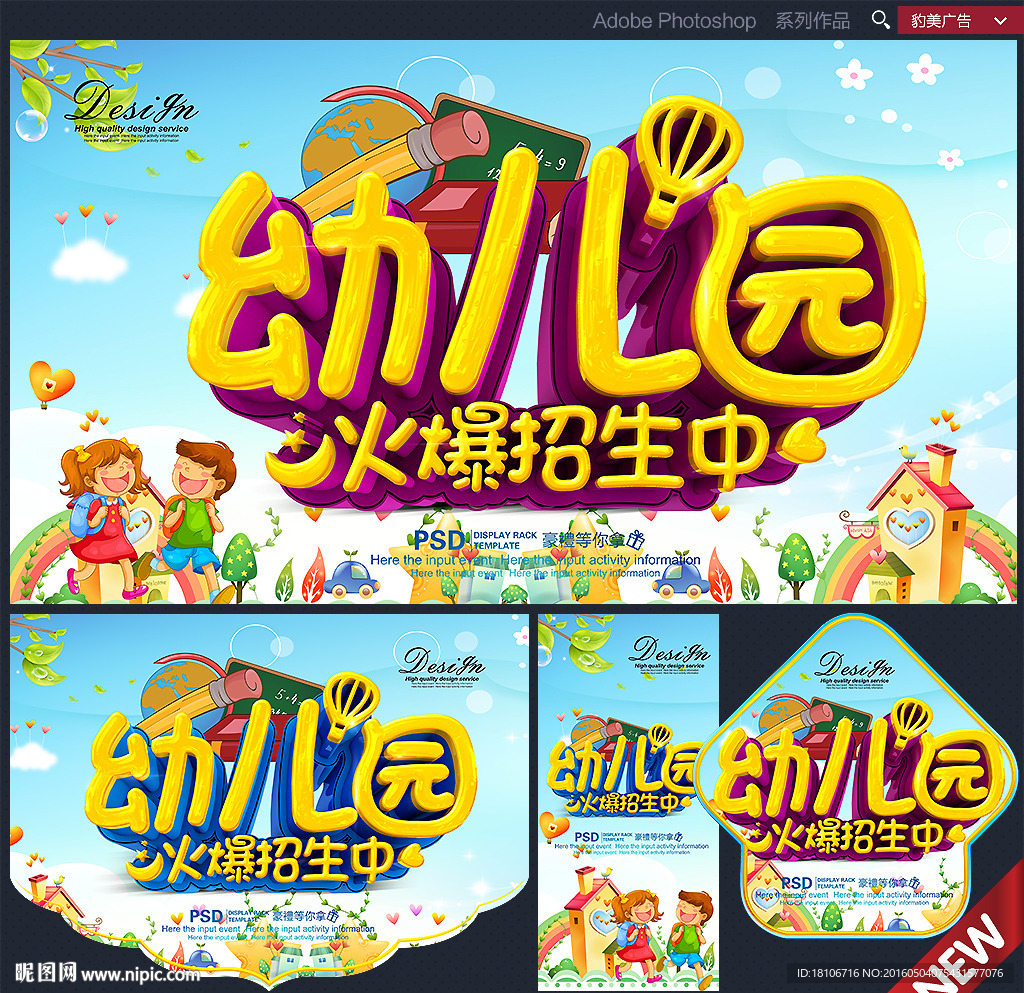 幼儿园