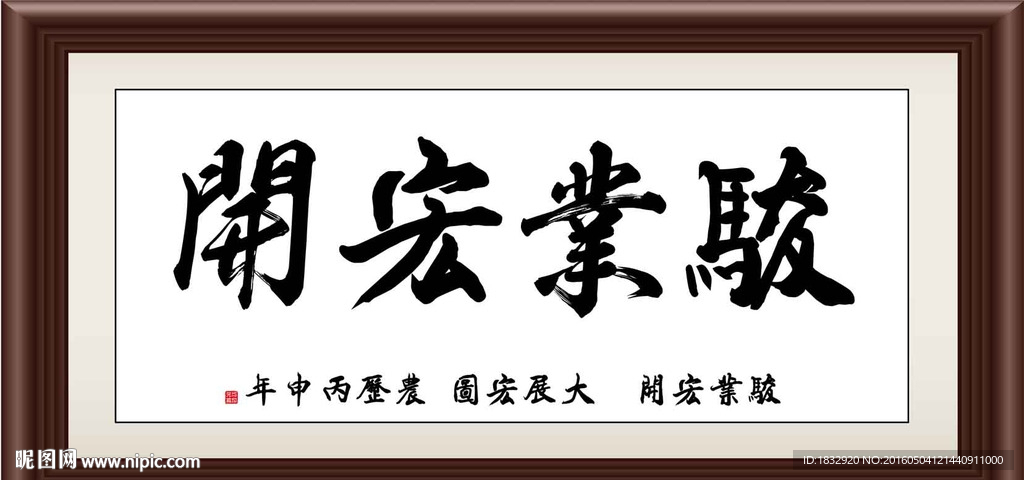 骏业宏开