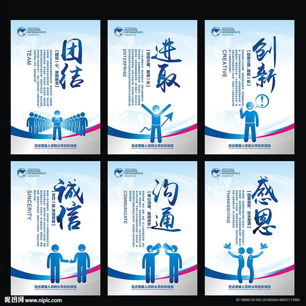 企业文化标语